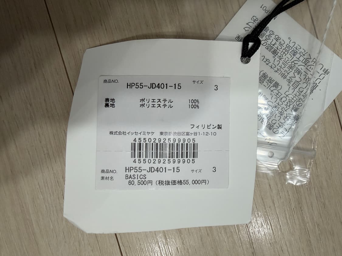 옴므플리세 베이직 자켓 JD401 3사이즈 상품이미지3