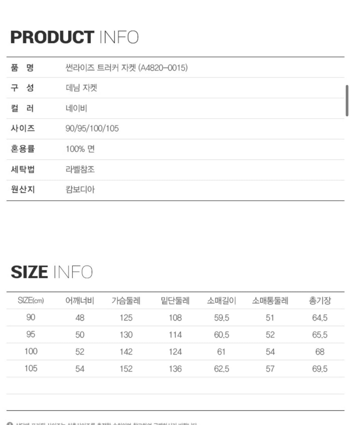 리바이스 썬라이즈 트러커 네이비 s 상품이미지5