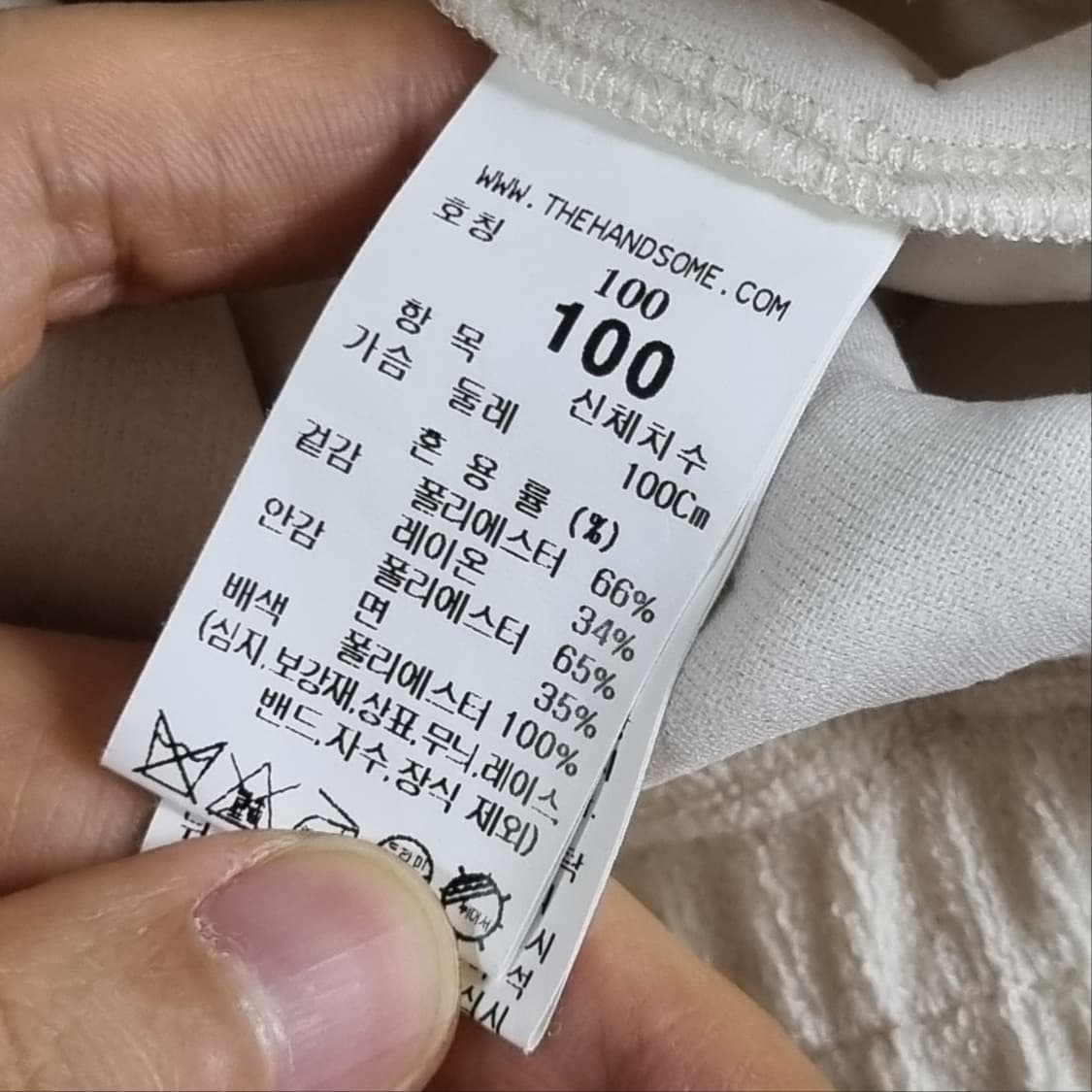 시스템옴므 SYSTEM 시스템 아이보리 자켓 상품이미지5