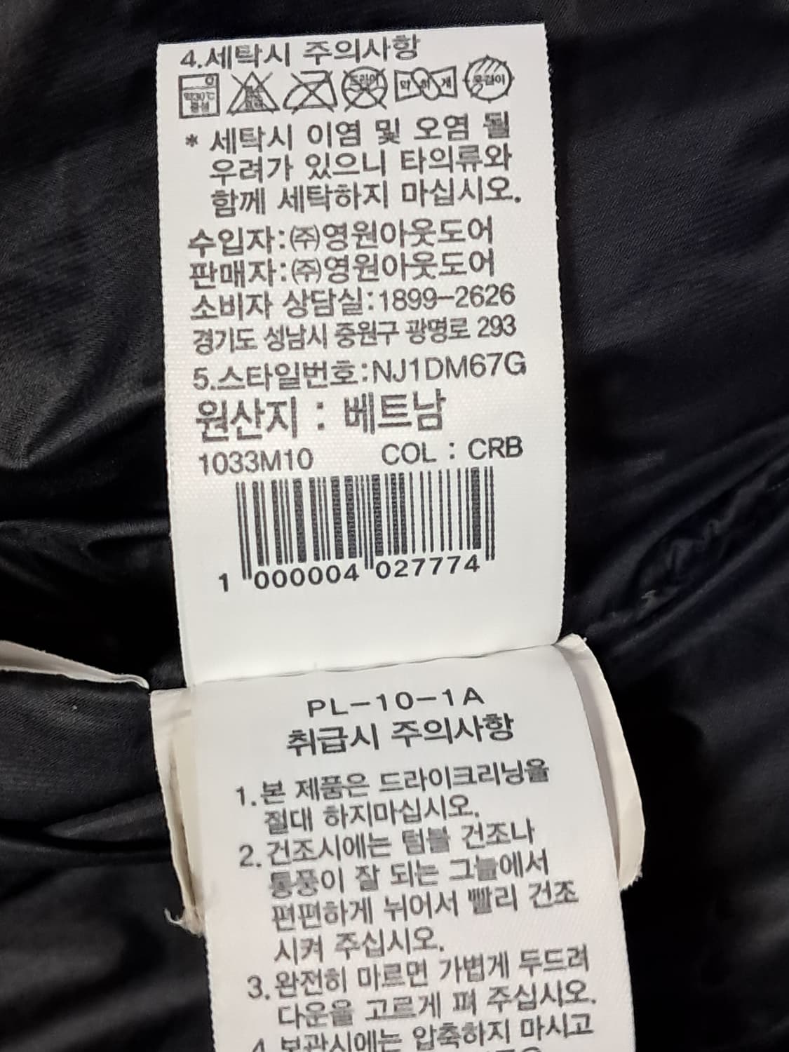 노스페이스 에코 패딩 L 상품이미지10