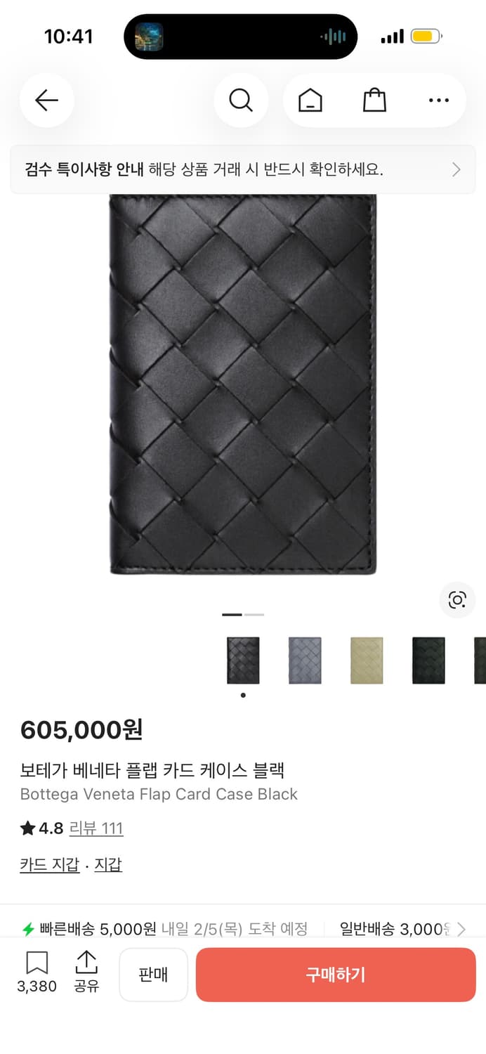 보테가 베네타 지갑 상품이미지5