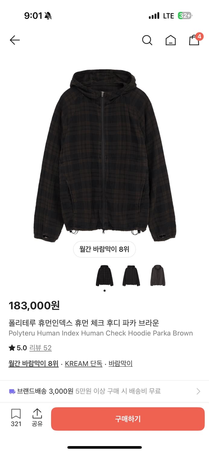 [4]폴리테루 휴먼인덱스 휴먼 체크 후디 브라운 상품이미지1