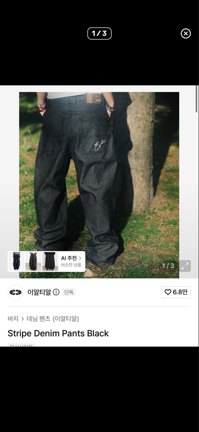 이알티알 스트라이프 데님 팬츠 밑단 하자 상품이미지1