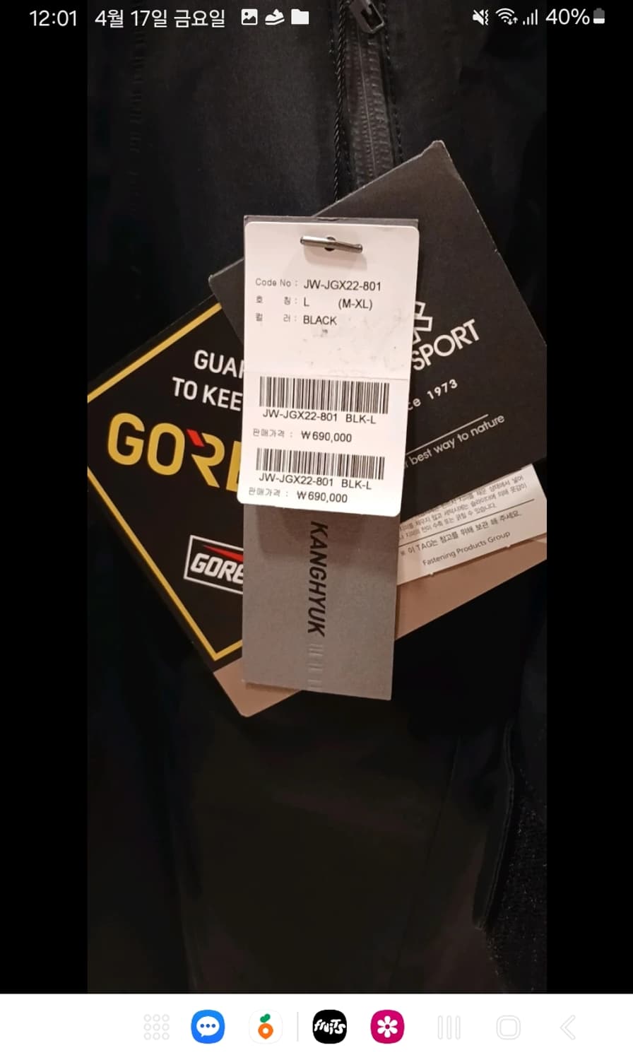 강혁 코오롱 콜라보 고어텍스 롱자켓 레인코트 상품이미지6