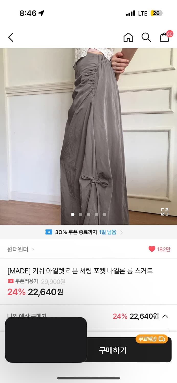 원더원더 롱 스커트 상품이미지1