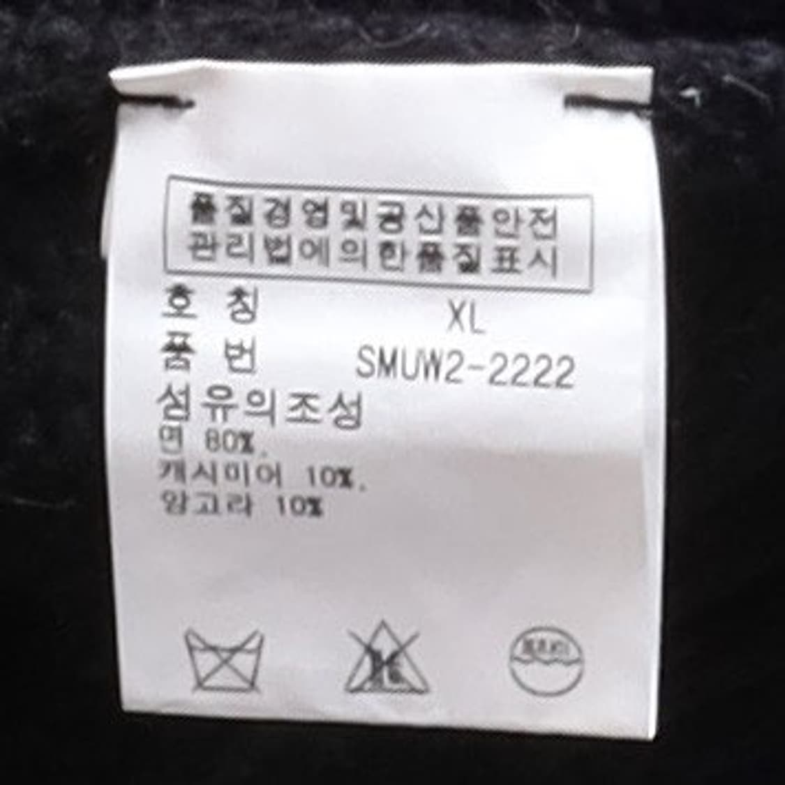 폴로 랄프로렌 Polo by Ralph Lauren Nordic Knit 상품이미지8