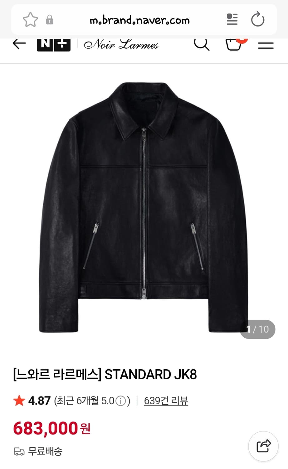[46] 느와르 라르메스 가죽자켓 상품이미지1