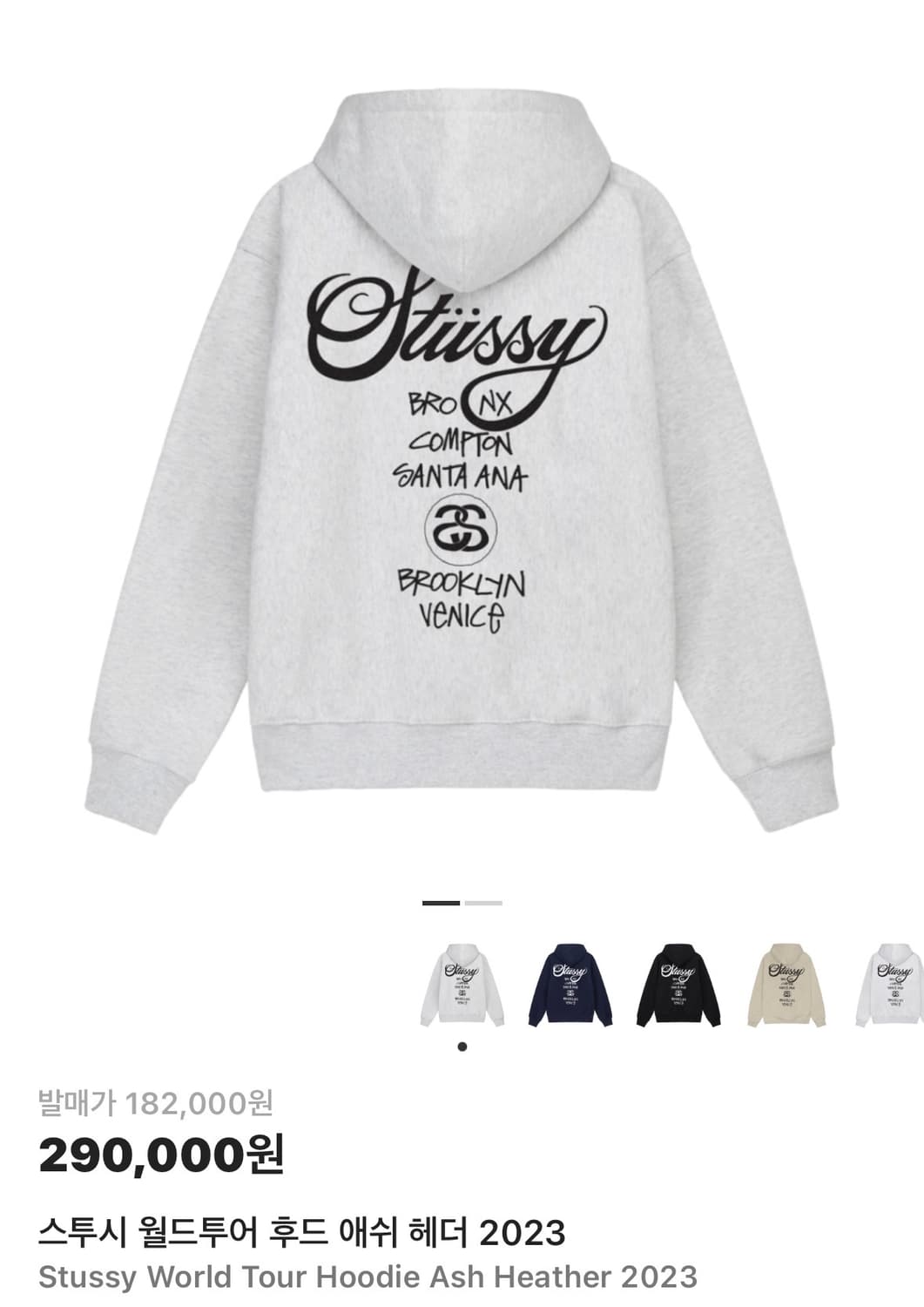 스투시 월드투어 후드티 애쉬 헤더 2023 상품이미지1