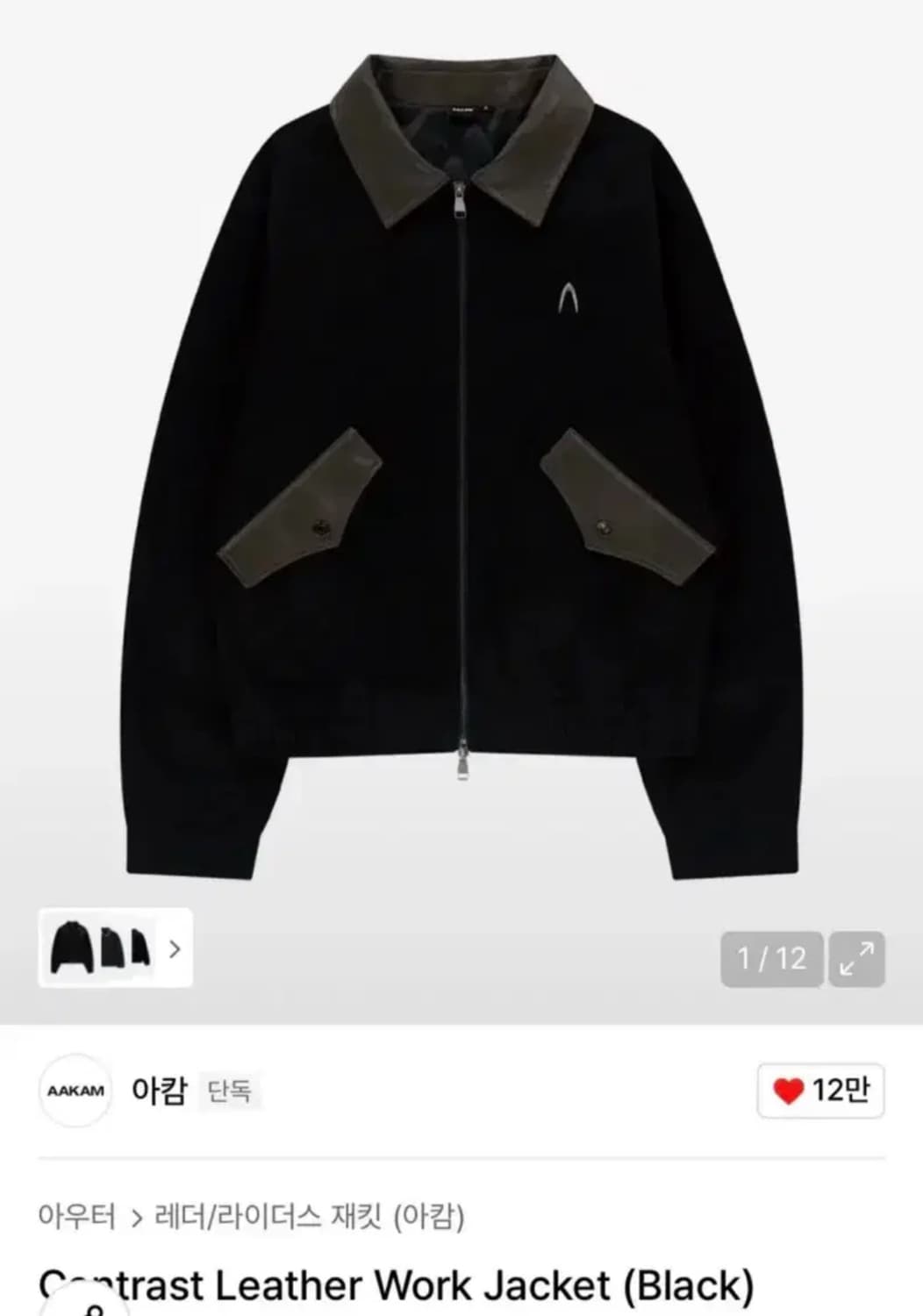 아캄 자켓 상품이미지1