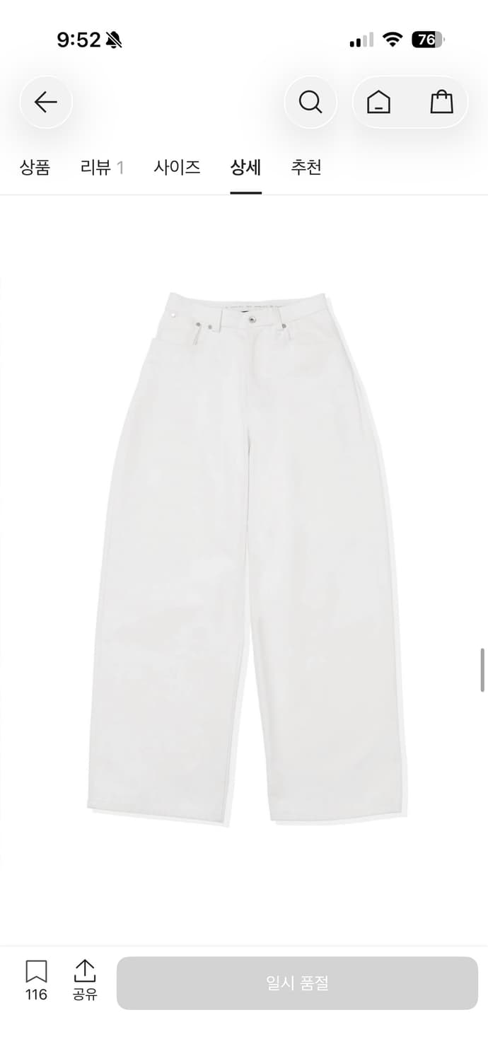 STU 와이드 코튼 팬츠 크림 상품이미지1