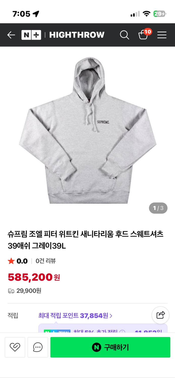 (가격제안 받아요) 슈프림 조엘 피터 위트킨 후드집업 상품이미지4