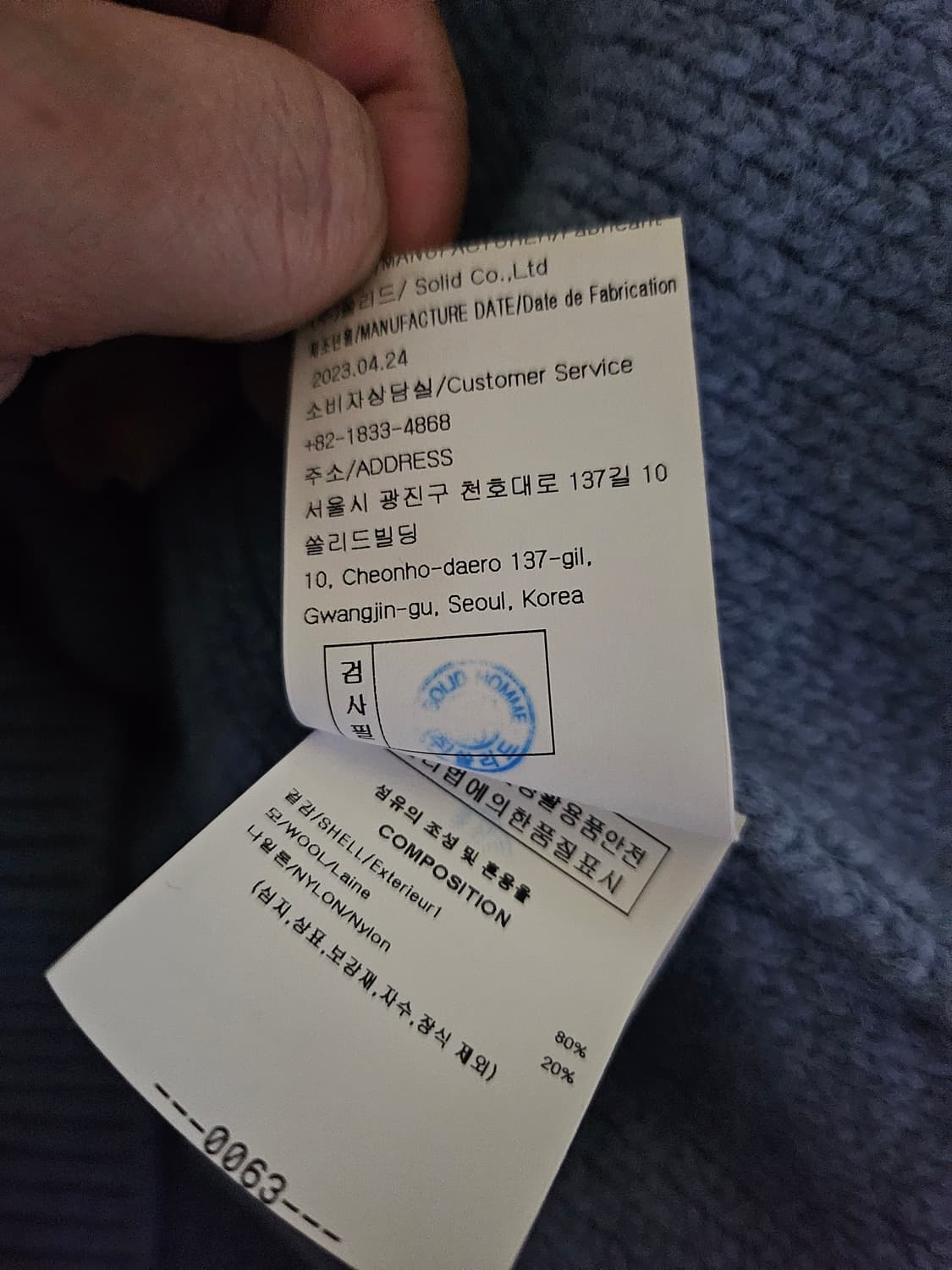 [거의 새것] 솔리드옴므 스웨터 니트 48 상품이미지4