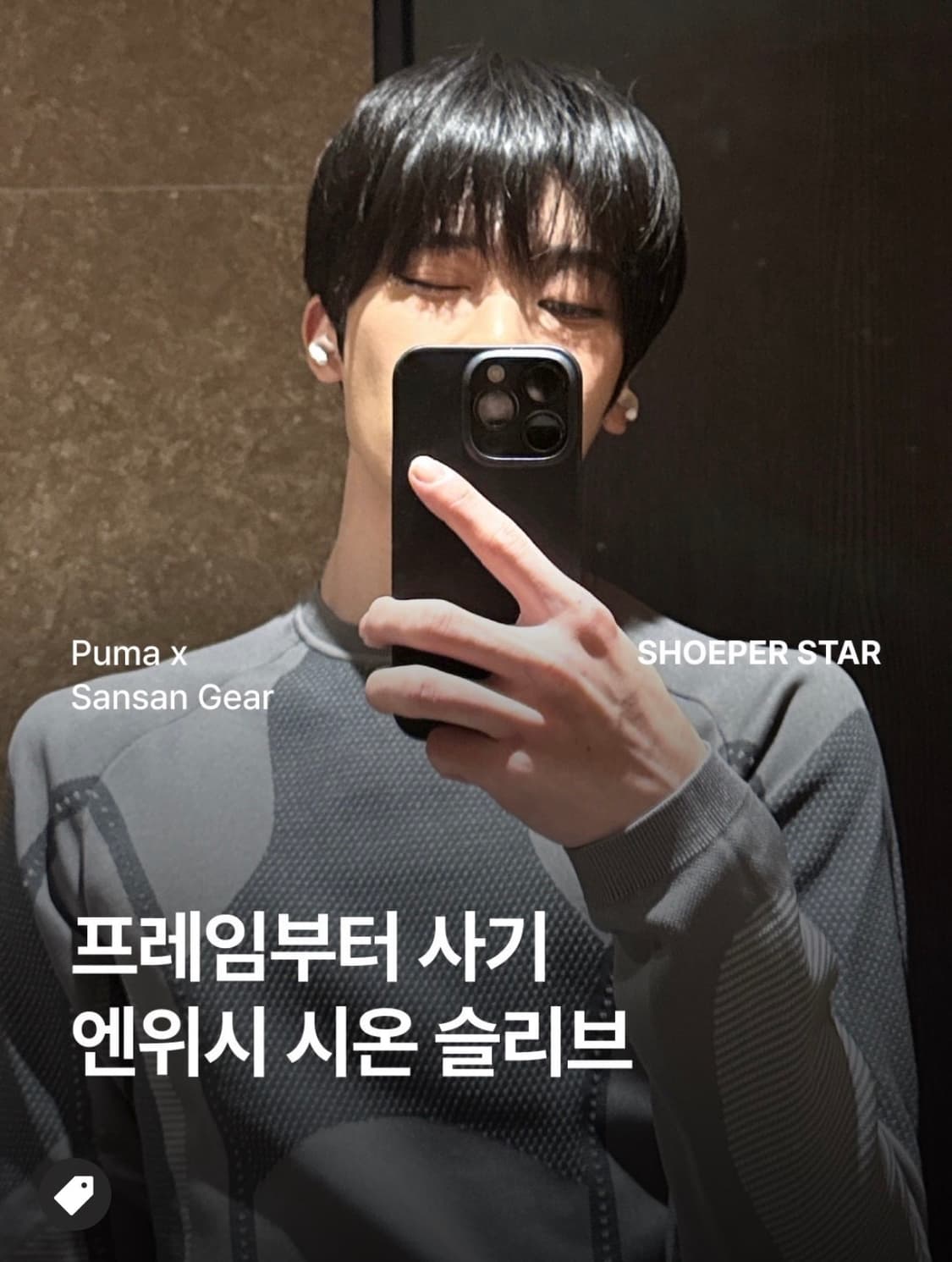 Puma x Sansan Gear 니트 롱슬리브 쿨 미드 그레이 XL푸마 상품이미지2