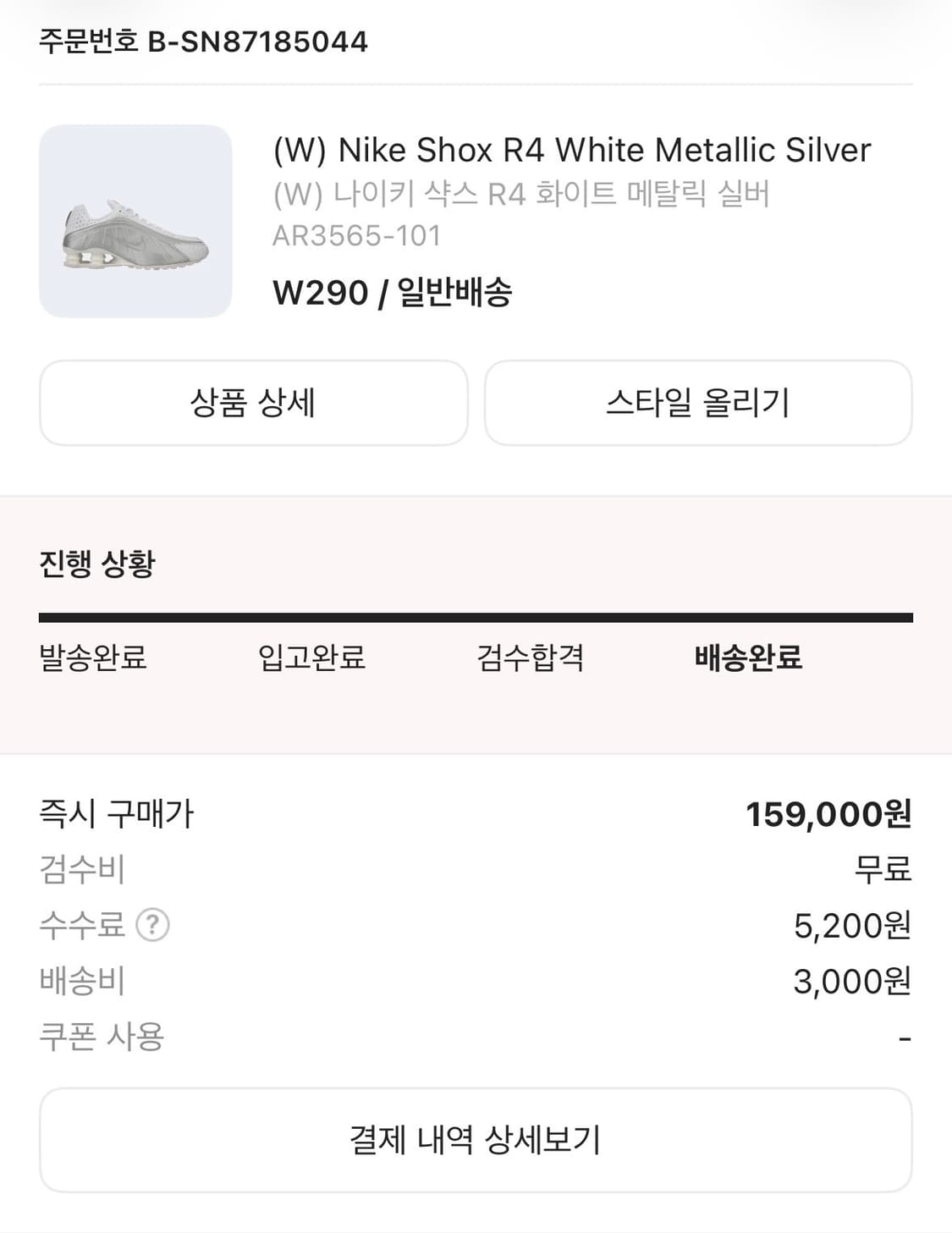 (W) 나이키 샥스 R4 화이트 메탈릭 실버 상품이미지3