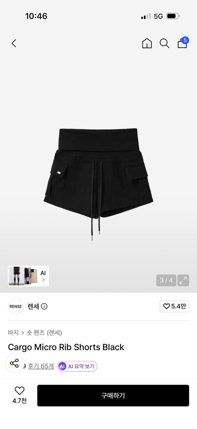 렌세 카고 마이크로 숏팬츠 상품이미지1