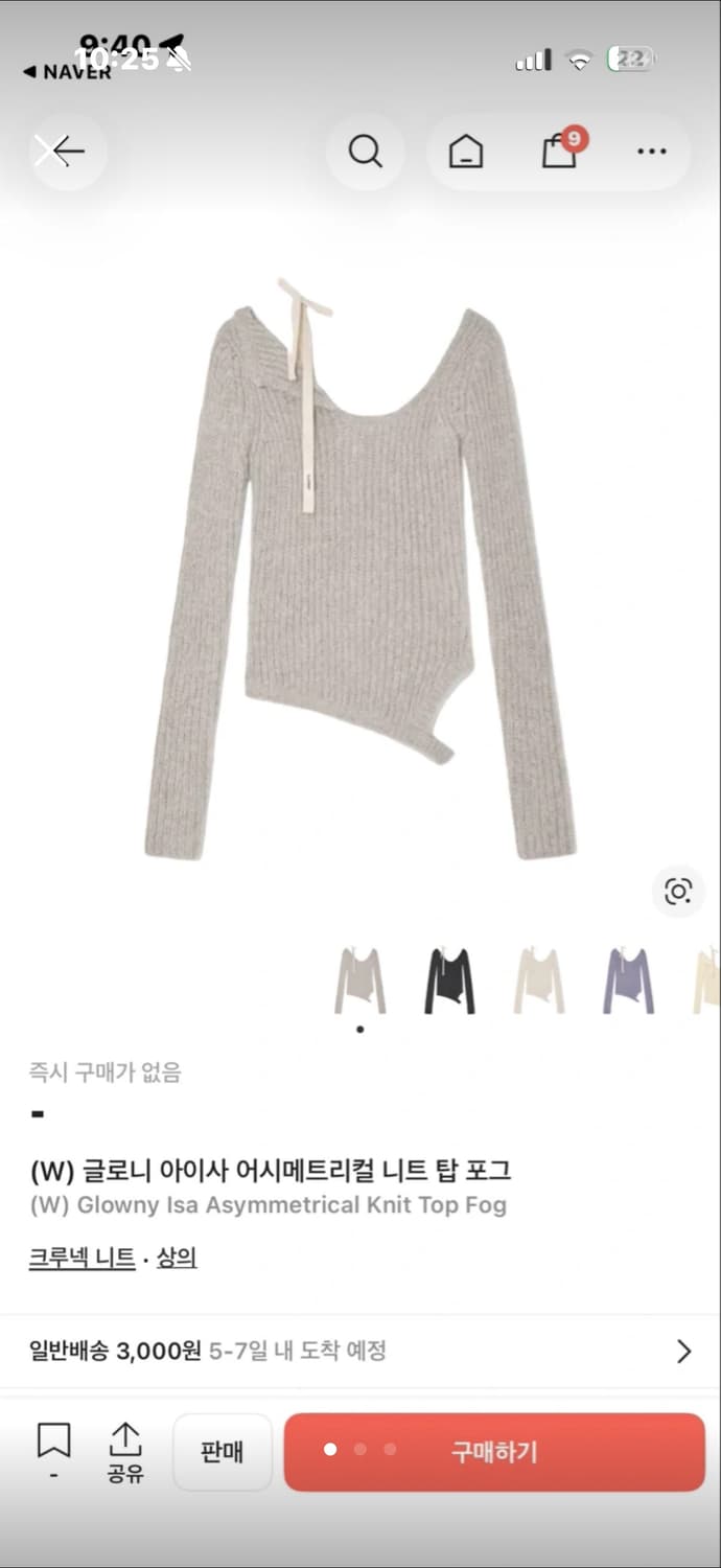 글로니 아이사 니트 탑 포그 그레이 상품이미지1