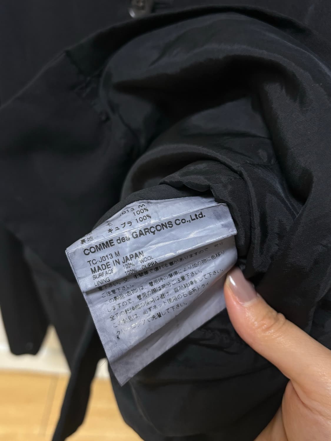 꼼데가르송 트리콧 자켓 상품이미지4