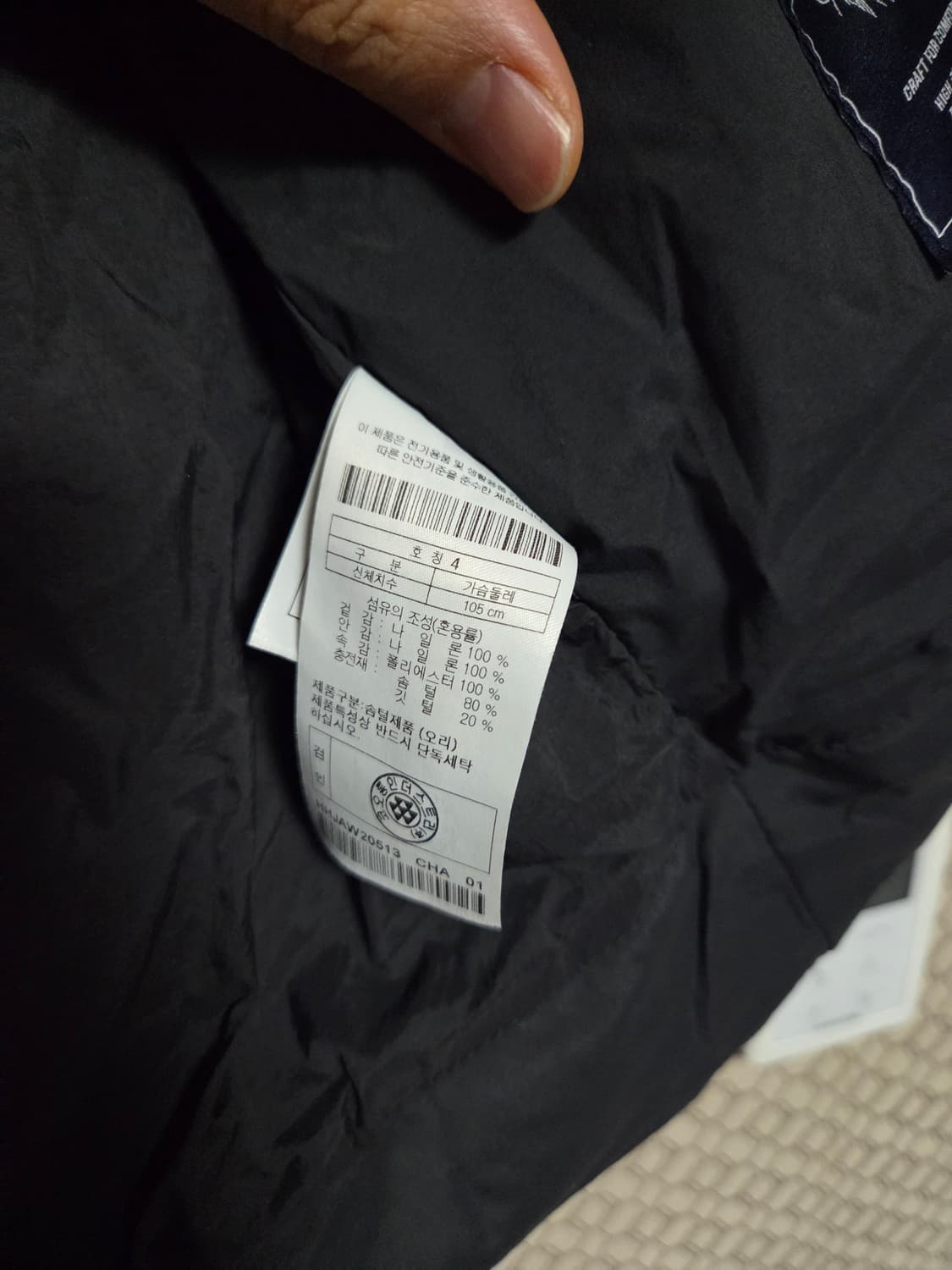 하이드아웃 남성 덕다운 패딩 105 상품이미지9