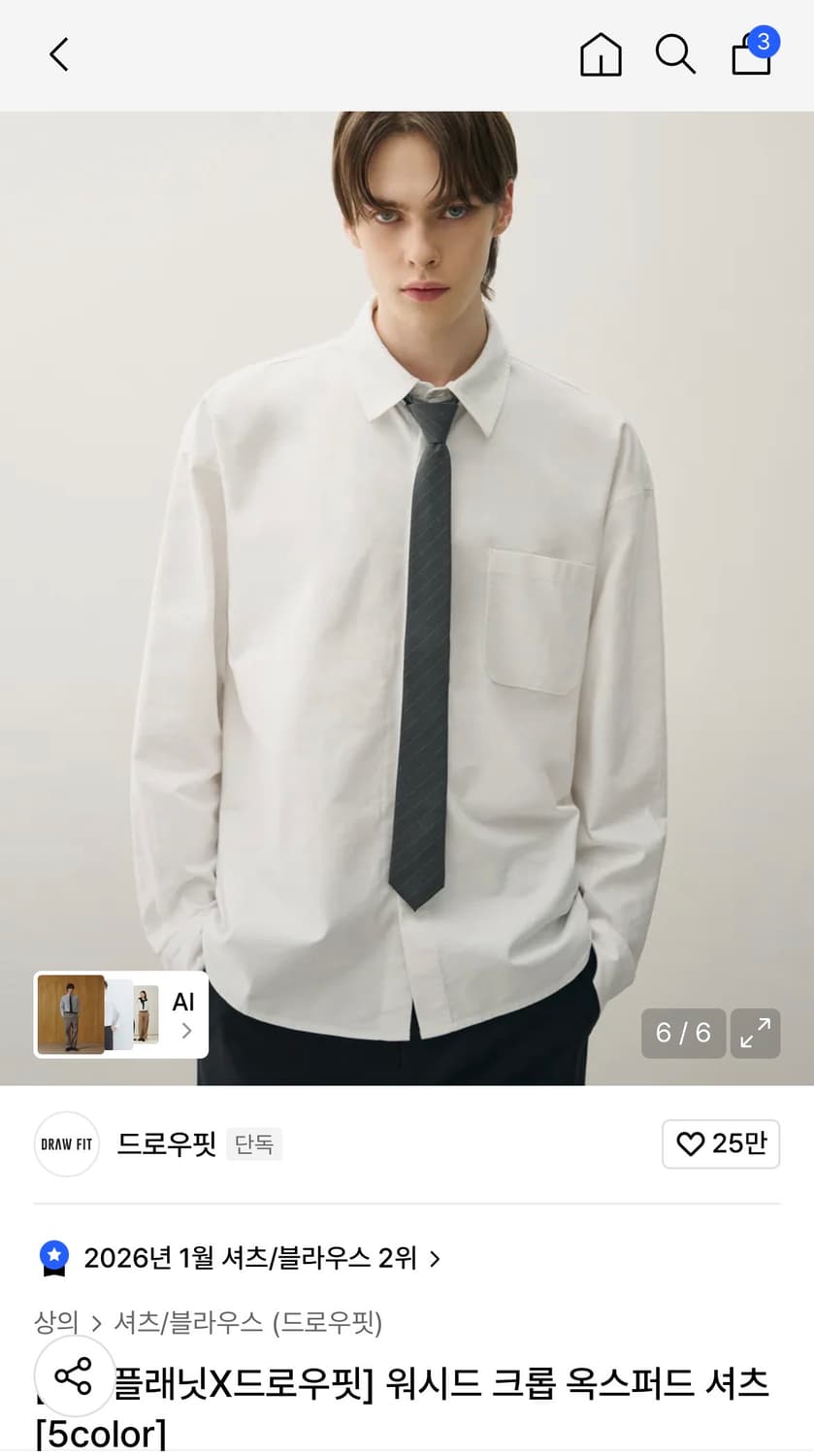 (XL) 드로우핏 워시드 크롭 옥스퍼드 셔츠 [WHITE] 판매 상품이미지2