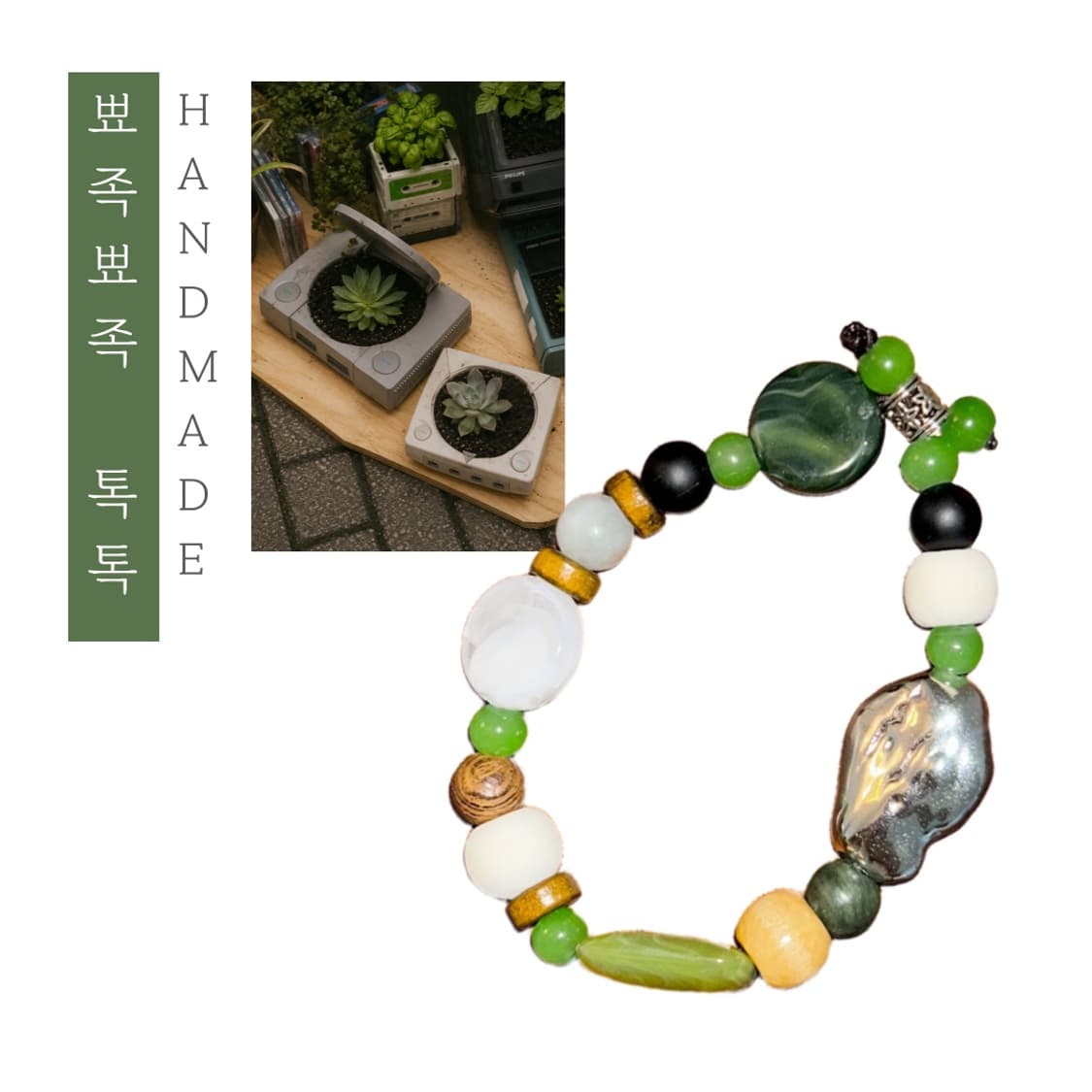 [핸드메이드] • 팔찌 • 뾰족뾰족 톡톡 상품이미지1