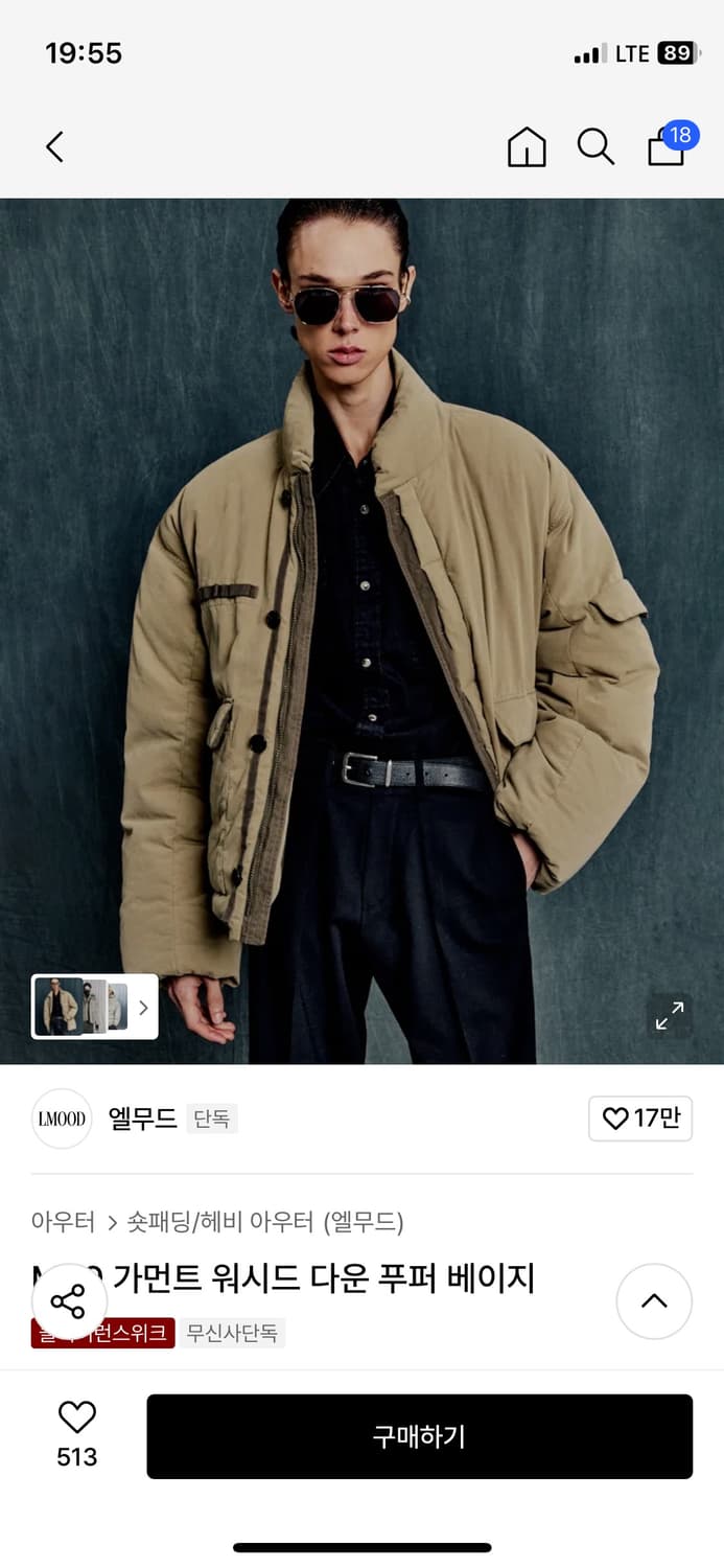 엘무드 가먼트 워시드 다운 푸퍼 베이지 48 상품이미지1