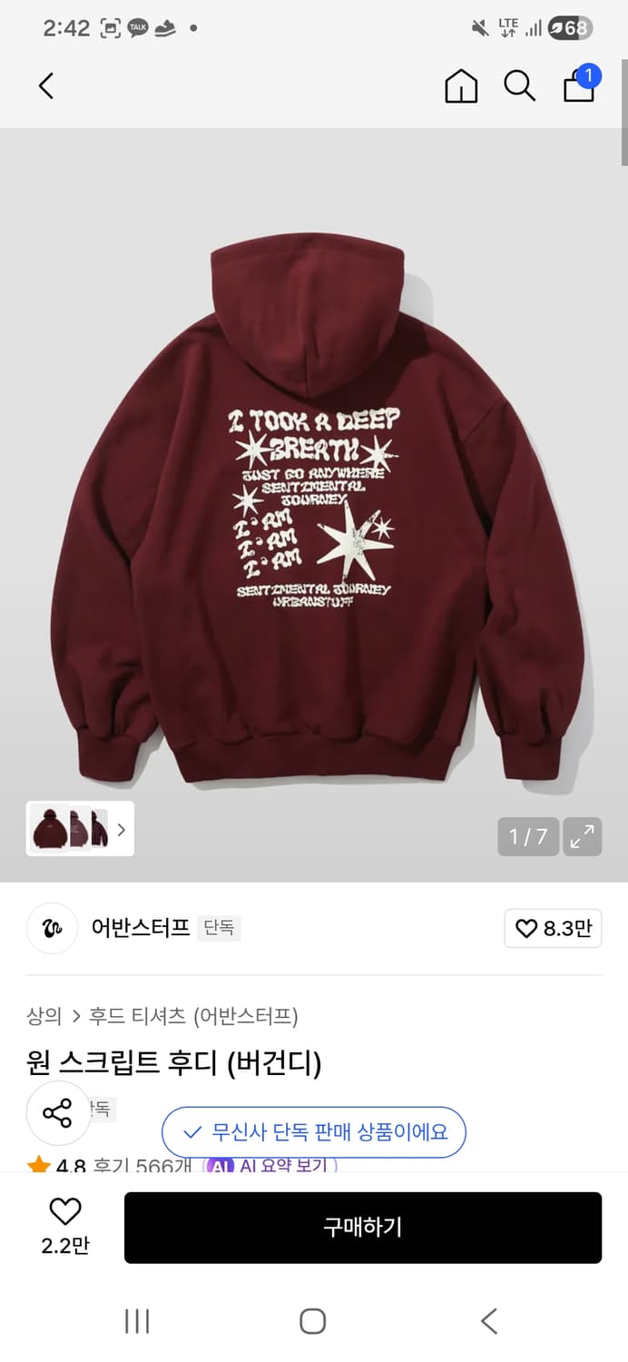 [구매] 어반스터프 원 스크립트 후드티 삽니다 상품이미지2