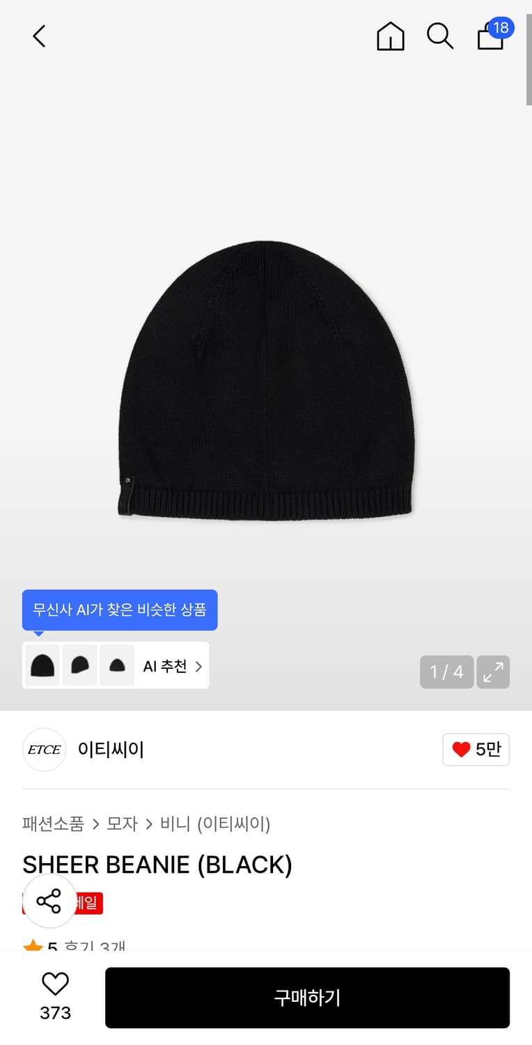 etce 비니 상품이미지1