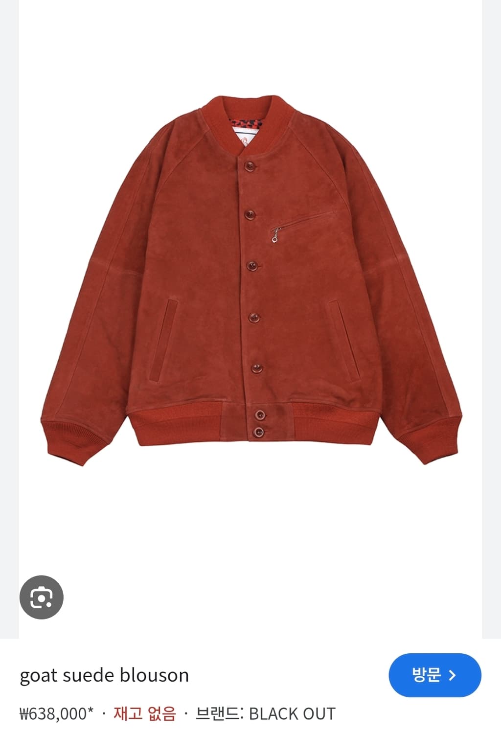 블랙아웃 고트 스웨이드 자켓 m 상품이미지1