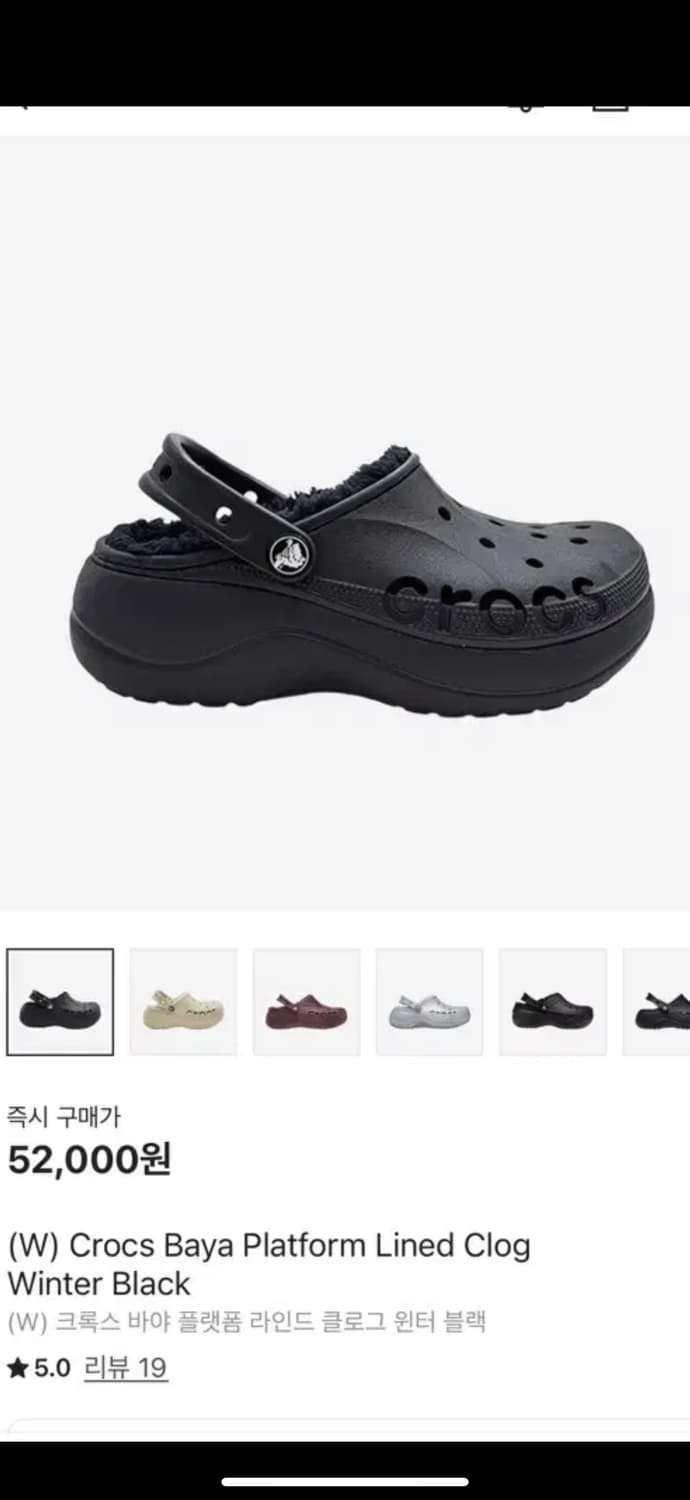 (W) 230 크록스 바야 플랫폼 라인드 클로그 윈터 블랙 상품이미지1