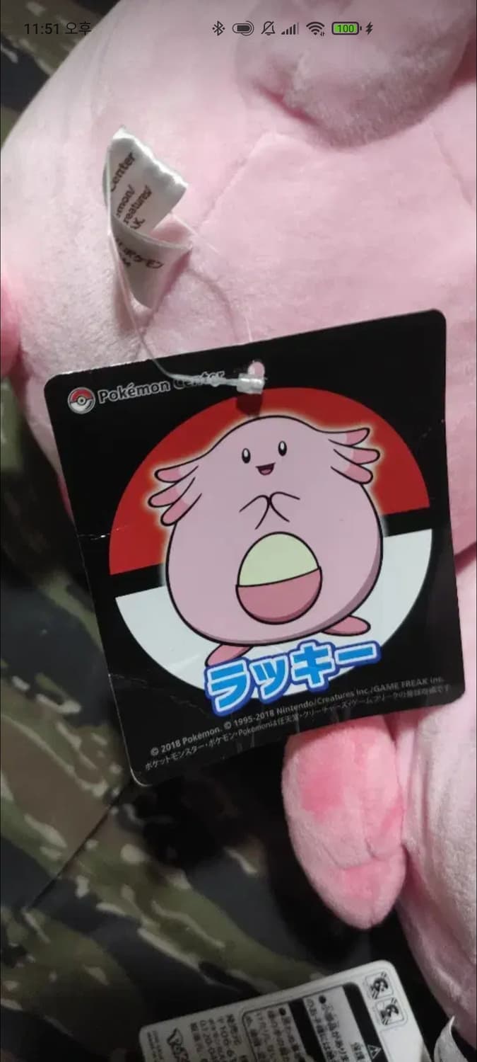 2018 포켓몬센터 럭키 인형 상품이미지3