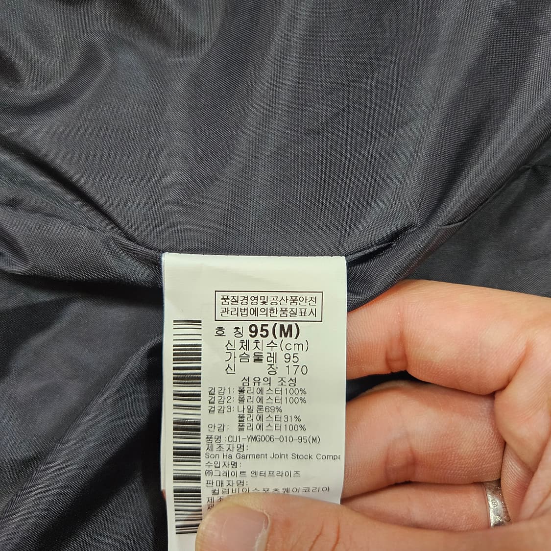 컬럼비아 기능성 방수 방풍 바람막이 M size 상품이미지9