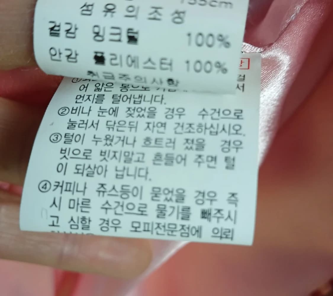 딸기우유핑크 천연밍크퍼 코트 자켓  상품이미지4
