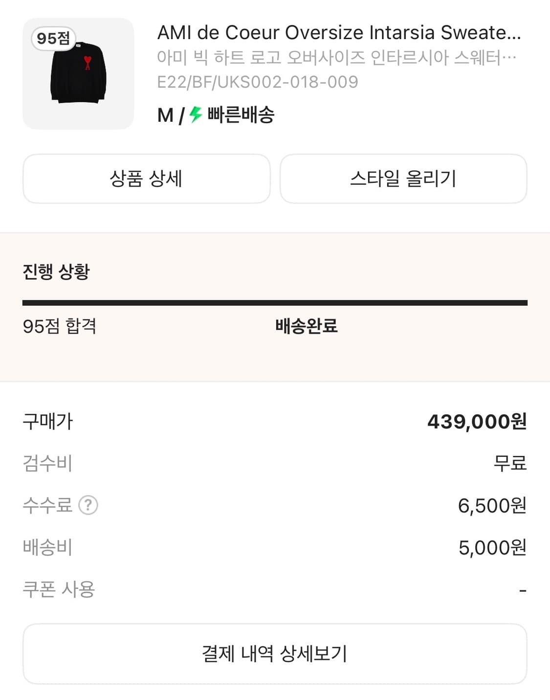 아미 빅 하트 로고 오버사이즈 니트 블랙 M 상품이미지3