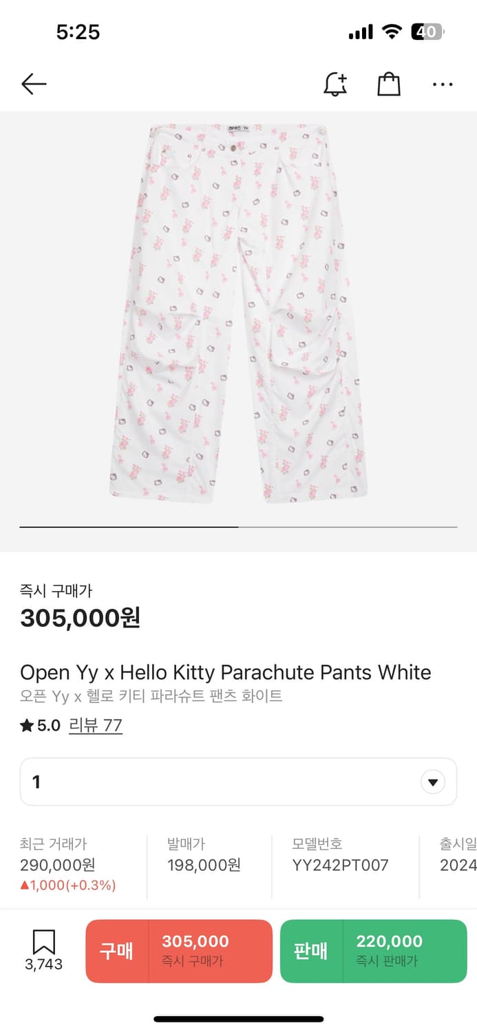 Open Yy x 헬로 키티 콜라보 파라슈트 팬츠 새상품 상품이미지2