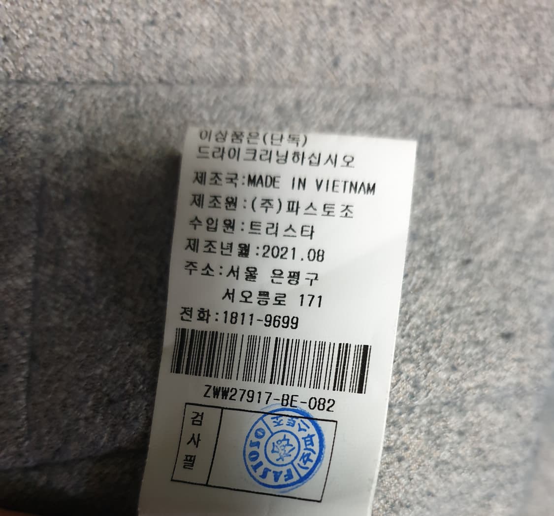 송지오 슬림 스트레치 미니멀 슬랙스 그레이 (32) 상품이미지6