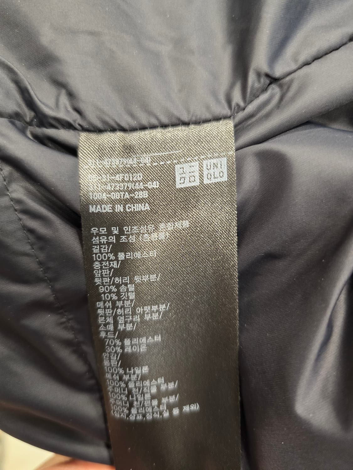 거의새거) 유니클로 다운 패딩 점퍼 95 상품이미지9