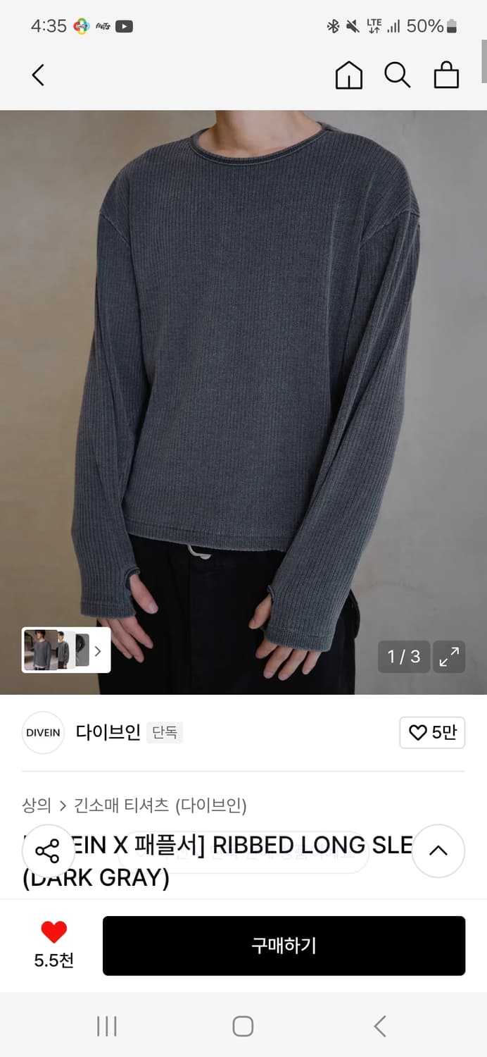 다이브인x패플서 롱슬리브 팝니다 상품이미지1