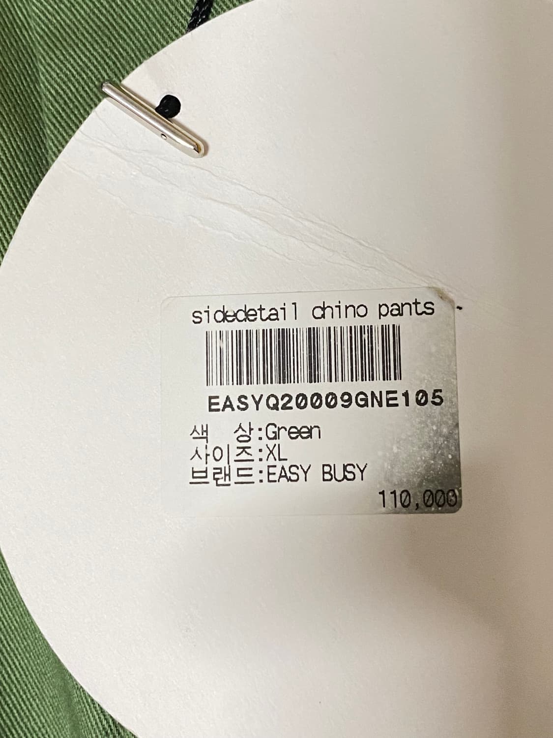 EasyBusy 이지비지 사이드테일 치노 팬츠 그린 XL 상품이미지5
