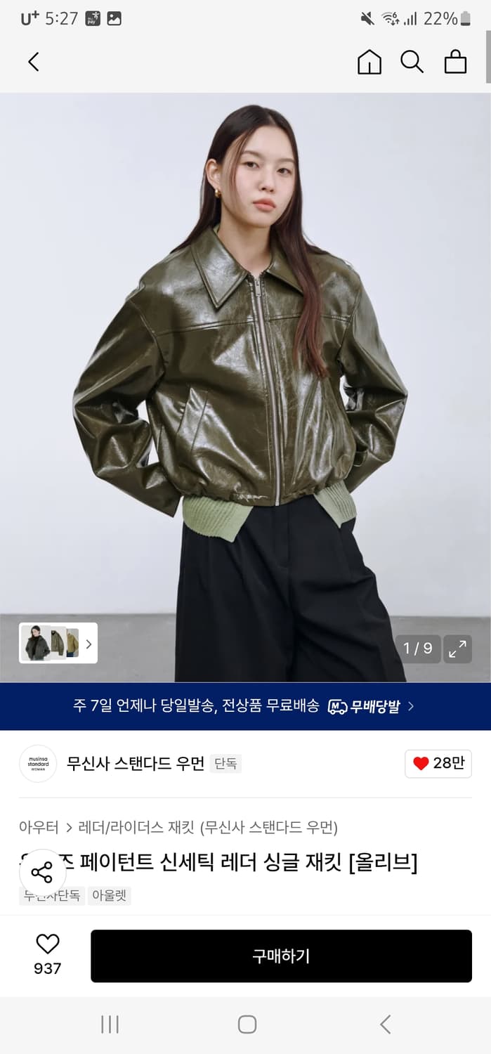 무신사스탠다드 우먼즈 신세틱 레더 싱글 자켓 올리브 상품이미지2