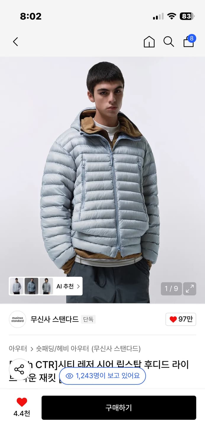 시티 레저 시어 립스탑 후디드 라이트 다운 재킷 [클라우디 블루] 무신사 상품이미지1