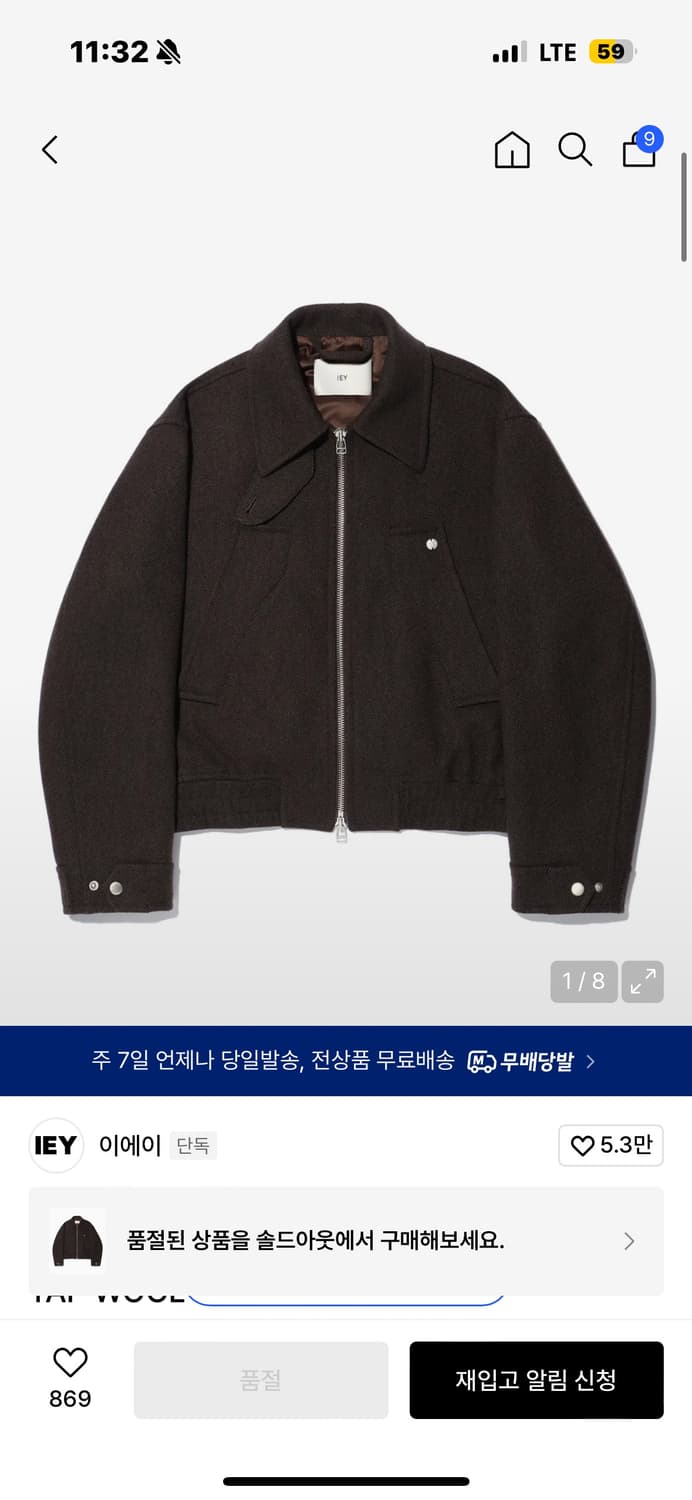 이에이 울 자켓 L 거의 새상품 상품이미지1