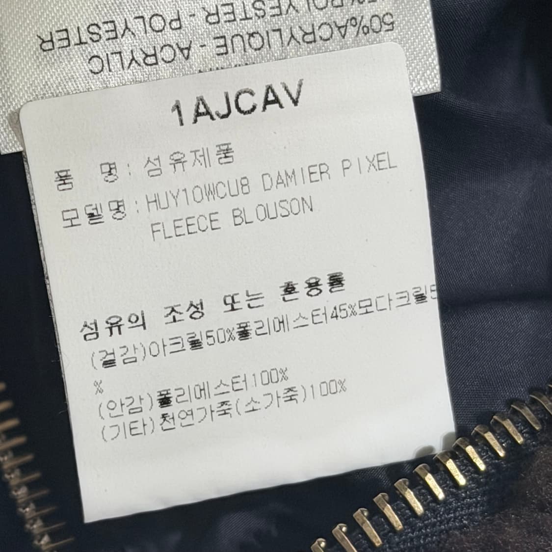 (A+/XL) / 루이비통 다미에 플리스 블루종  봄버 자켓 상품이미지8