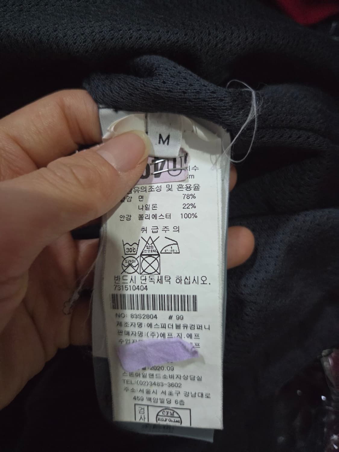 정품 20FW 스톤 와펜 투포켓 나일론 자켓 95/M 상품이미지5