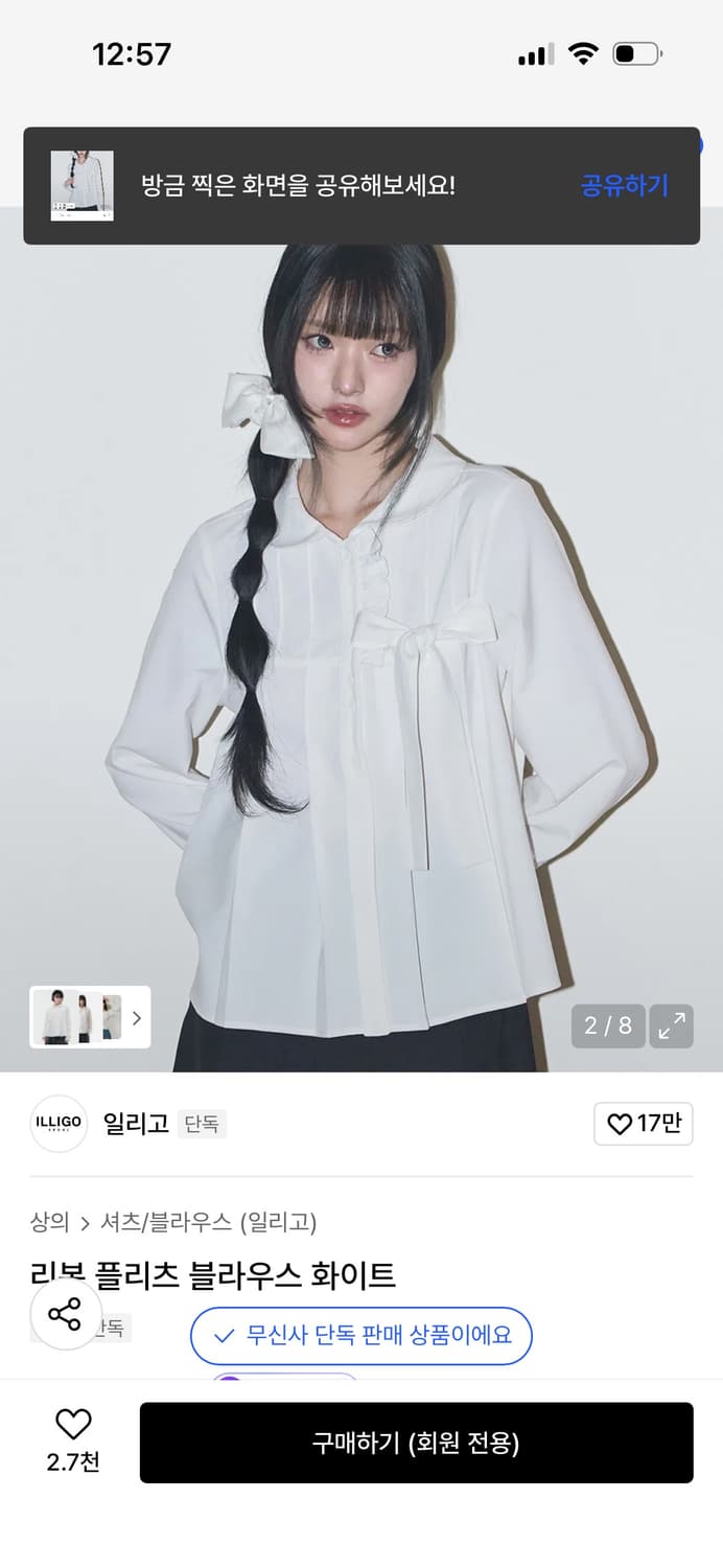 일리고 리본 플리츠 블라우스 화이트 / 정가 98,000 상품이미지2