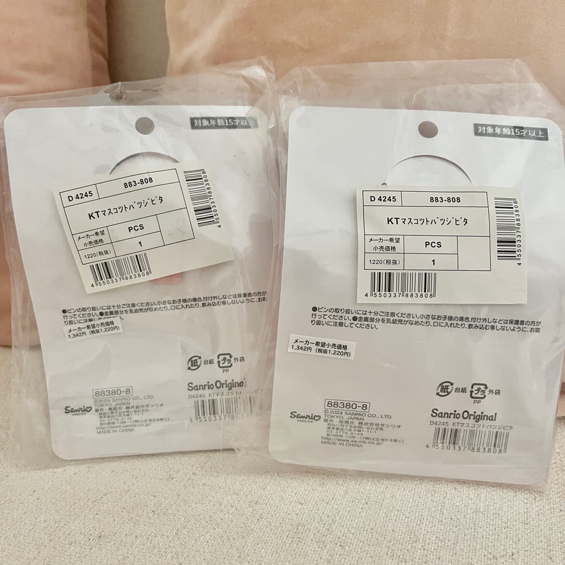 (미개봉) 산리오 헬로 키티 미니 마스코트 피탓토 키링 뱃지 2개 상품이미지3