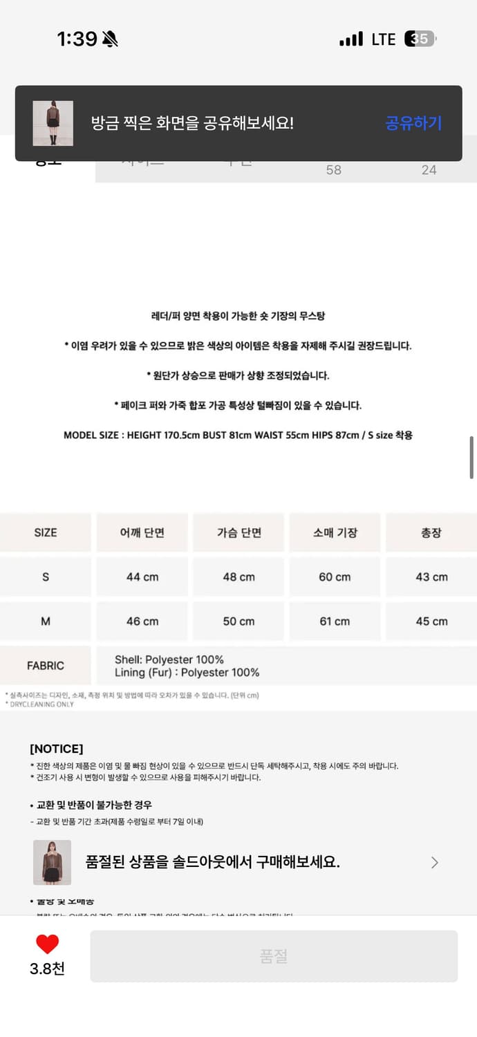 낫유어로즈 숏 리버시블 레더 무스탕 s 브라운 상품이미지5