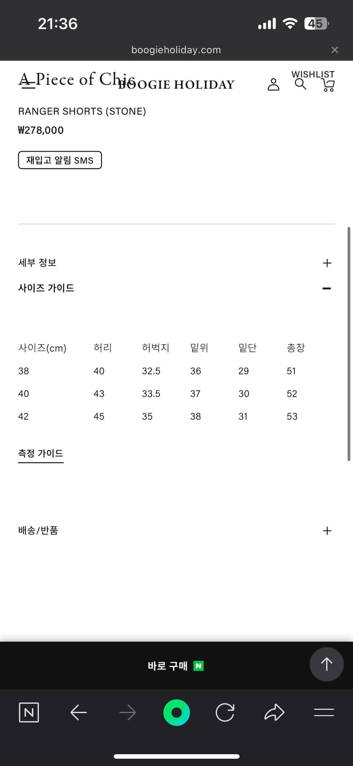 부기홀리데이 피스오브치크 구르카 반바지 30-32 상품이미지4