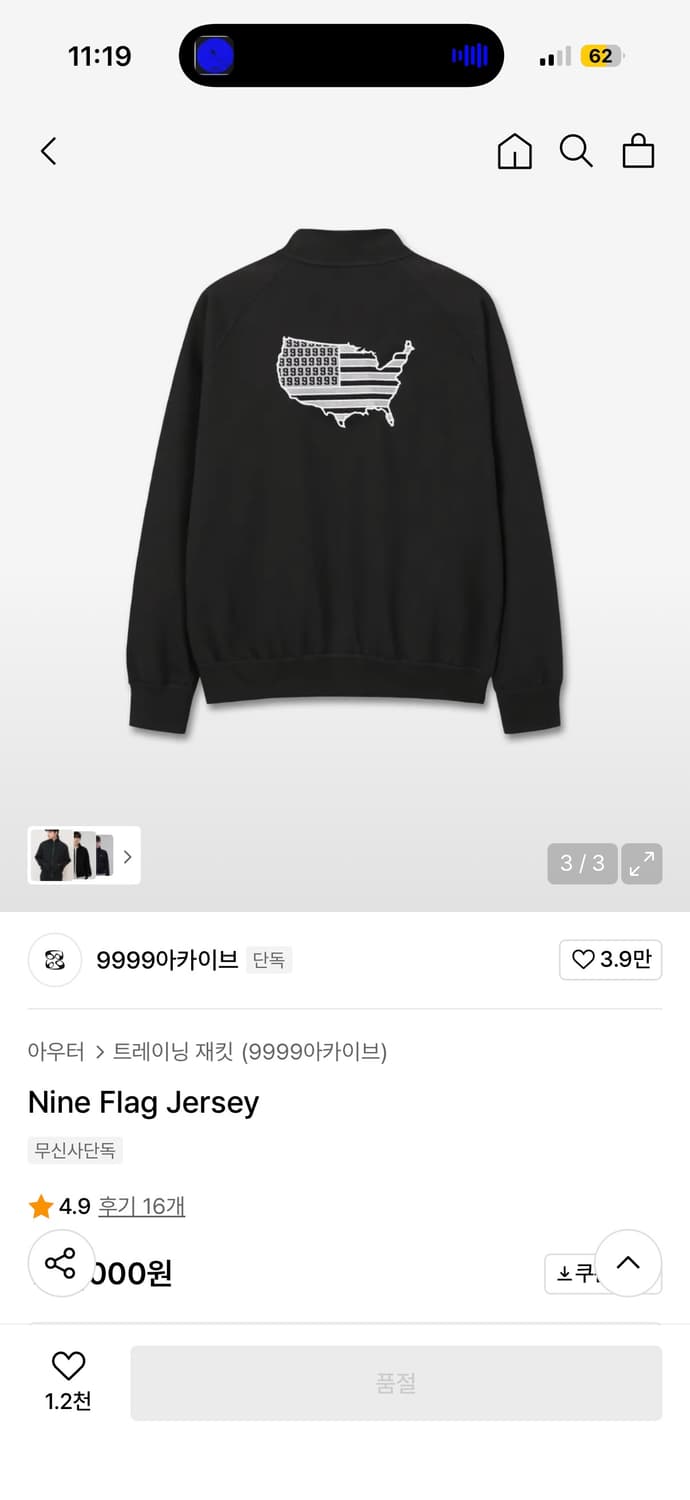 9999아카이브 저지 상품이미지2
