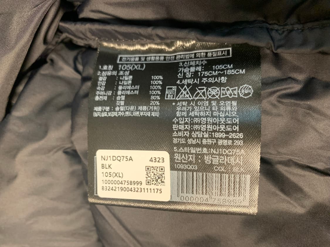 노스페이스 1996 눕시 XL + 귀마개 새상품 상품이미지3