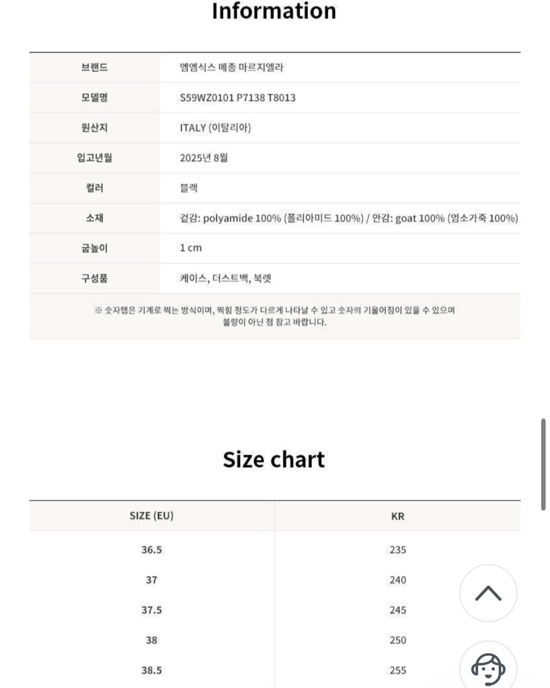 (37.5) mm6 마르지엘라 타비 메쉬 플랫 상품이미지9